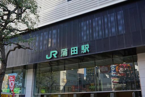 蒲田東口の飲食店街