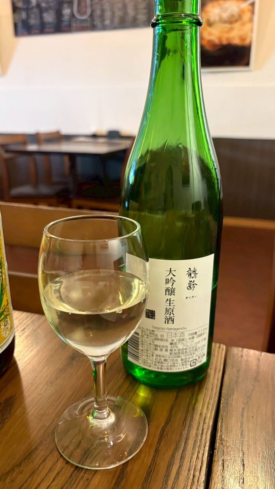 大吟醸生原酒とグラスに注がれた日本酒
