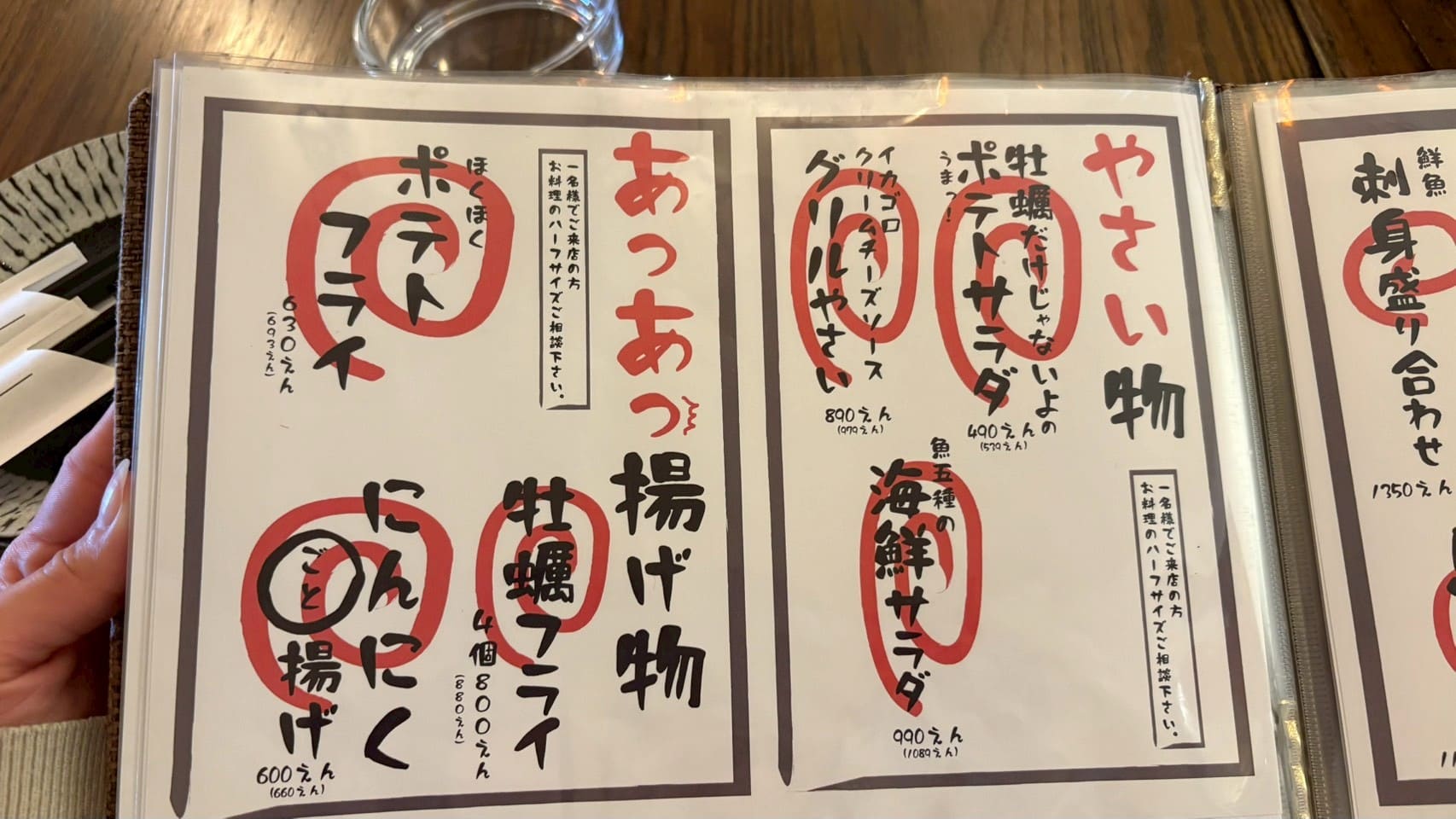 ポテトフライやにんにく揚げなど一品料理メニュー表