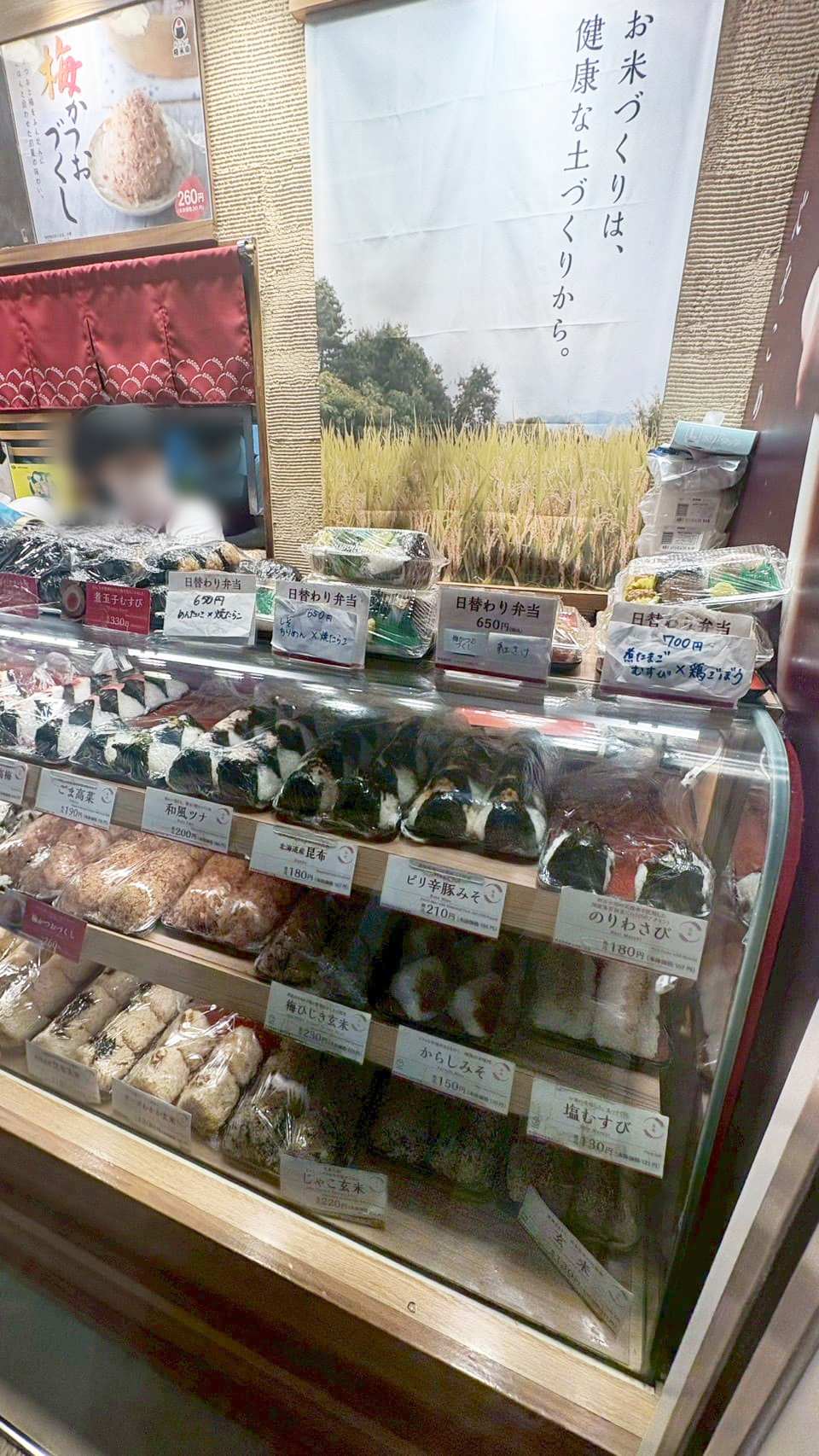 おむすび権米衛グランデュオ蒲田店のおむすびショーケース